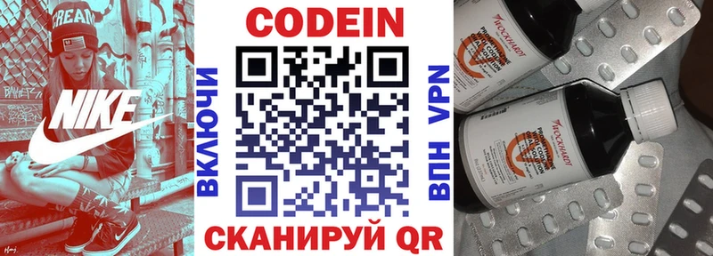Кодеиновый сироп Lean Purple Drank блэк спрут ссылки Яранск
