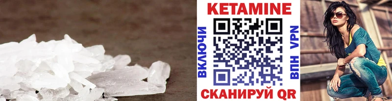 Кетамин VHQ  где найти наркотики  Яранск 