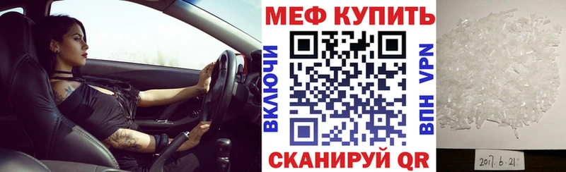 МЕФ mephedrone  omg сайт  Яранск 
