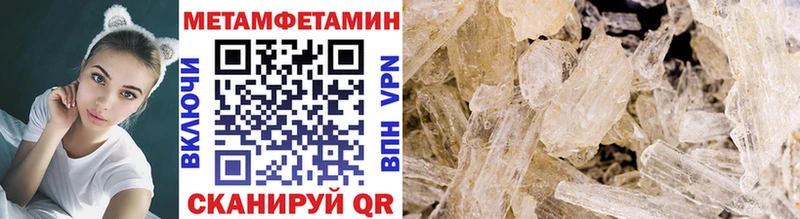 МЕТАМФЕТАМИН мет  Яранск 